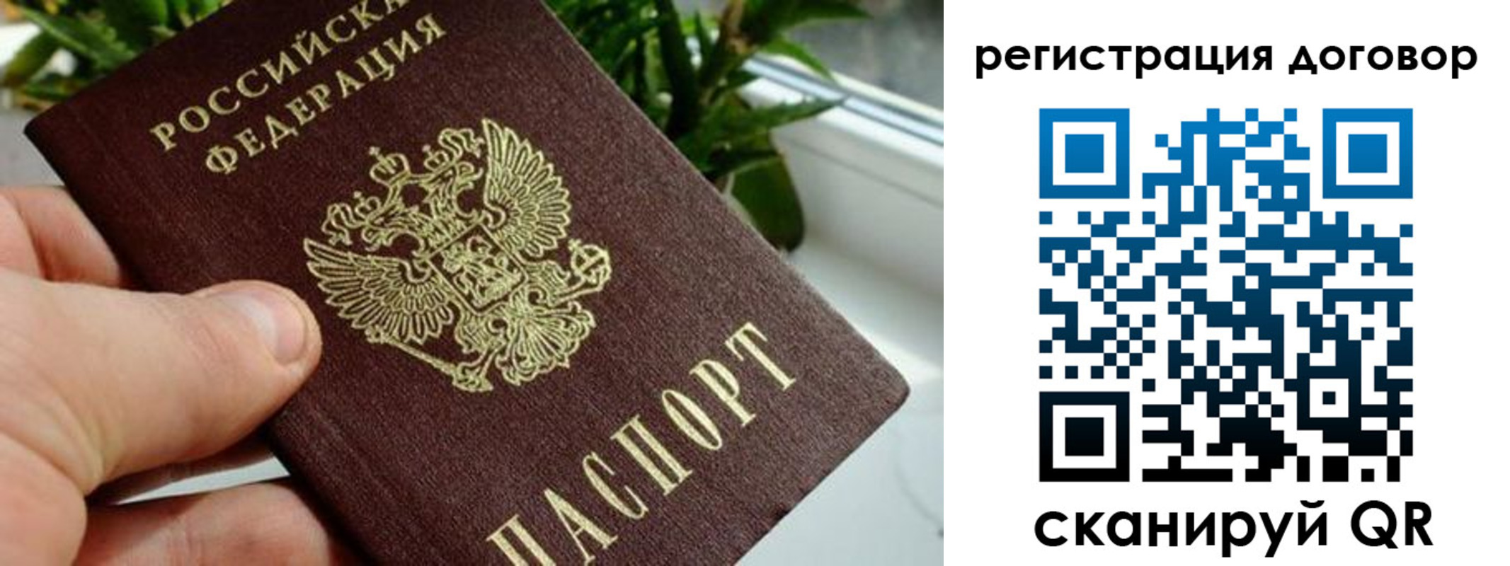 прописка ребенка в Сызрани