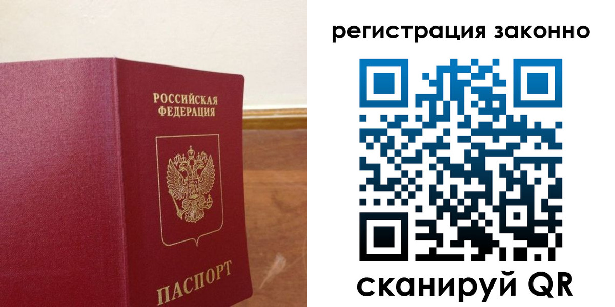 временная регистрация гарантия в Сызрани