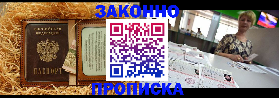 временная регистрация для всех в Сызрани