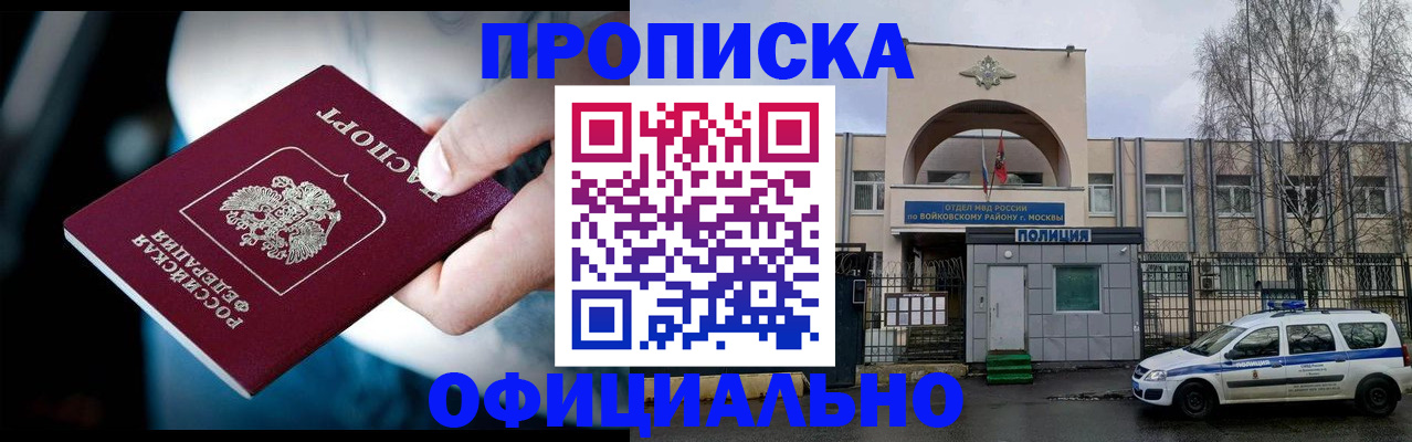 прописка 2025 в Сызрани