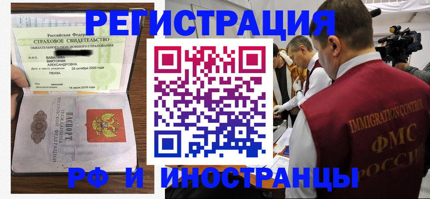 прописка от собственника в Сызрани