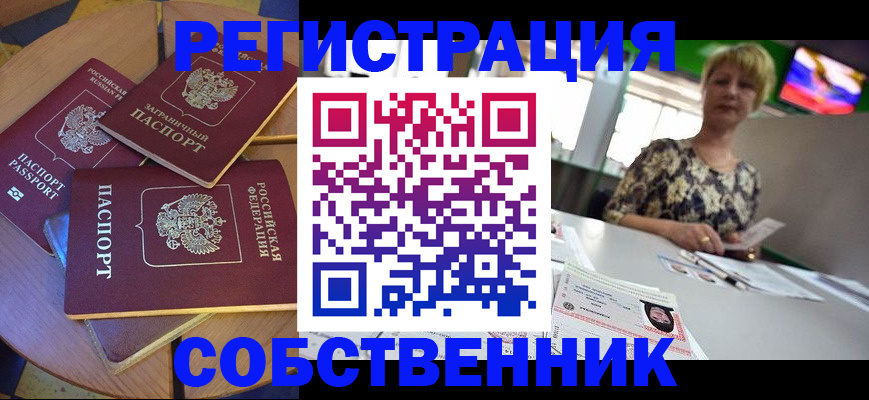 временная регистрация 2025 в Сызрани
