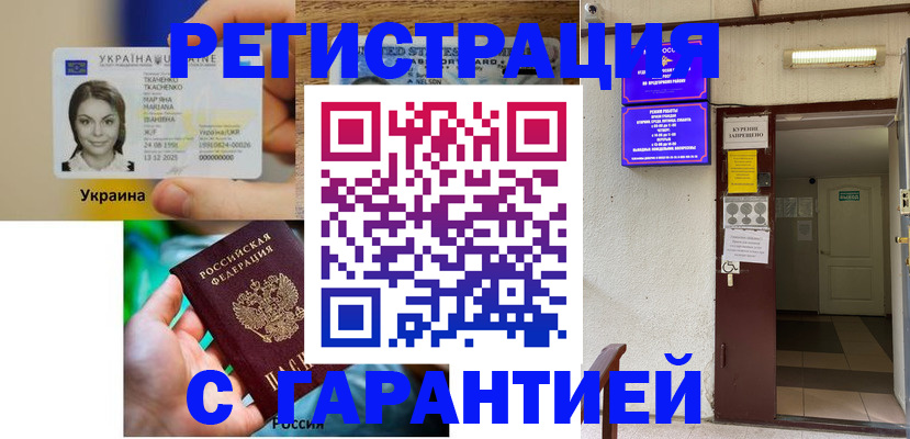 где прописаться в Сызрани