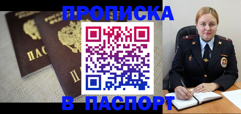 временная регистрация поиск в Сызрани
