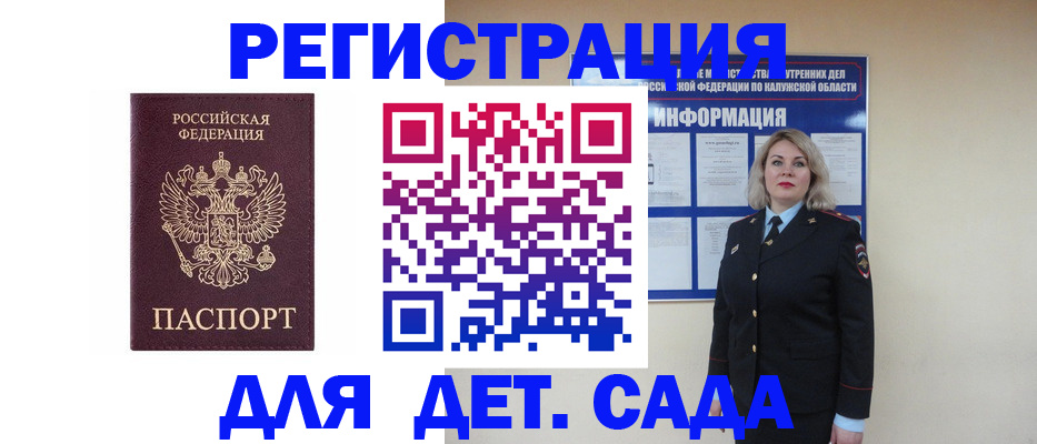 прописка в квартире в Сызрани