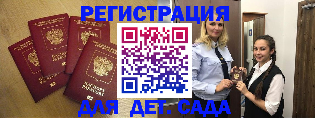 прописка в квартире в Сызрани