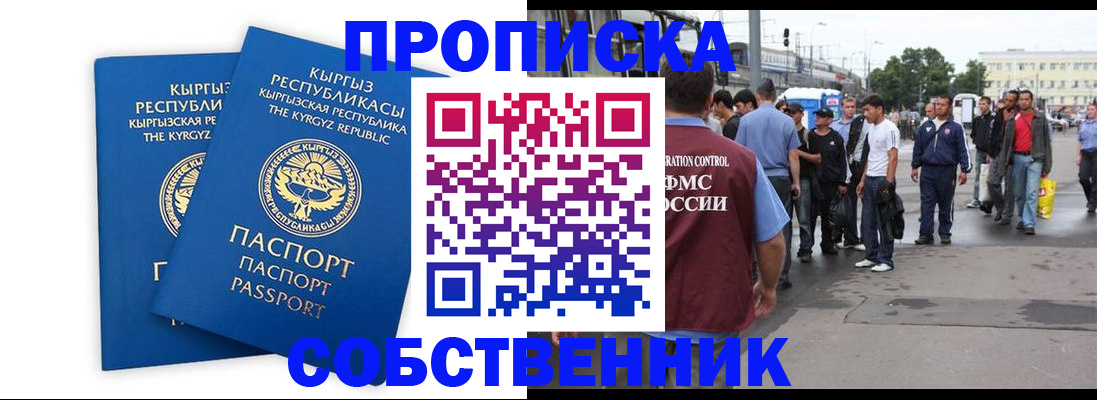 временная регистрация адрес в Сызрани