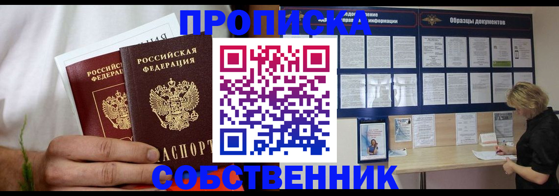 пропишу в квартире в Сызрани