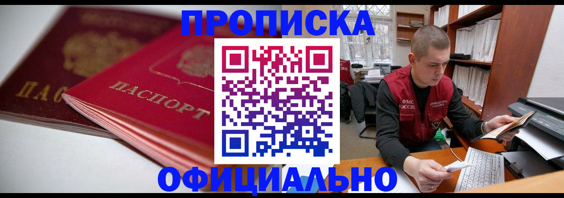 временная регистрация поиск в Сызрани